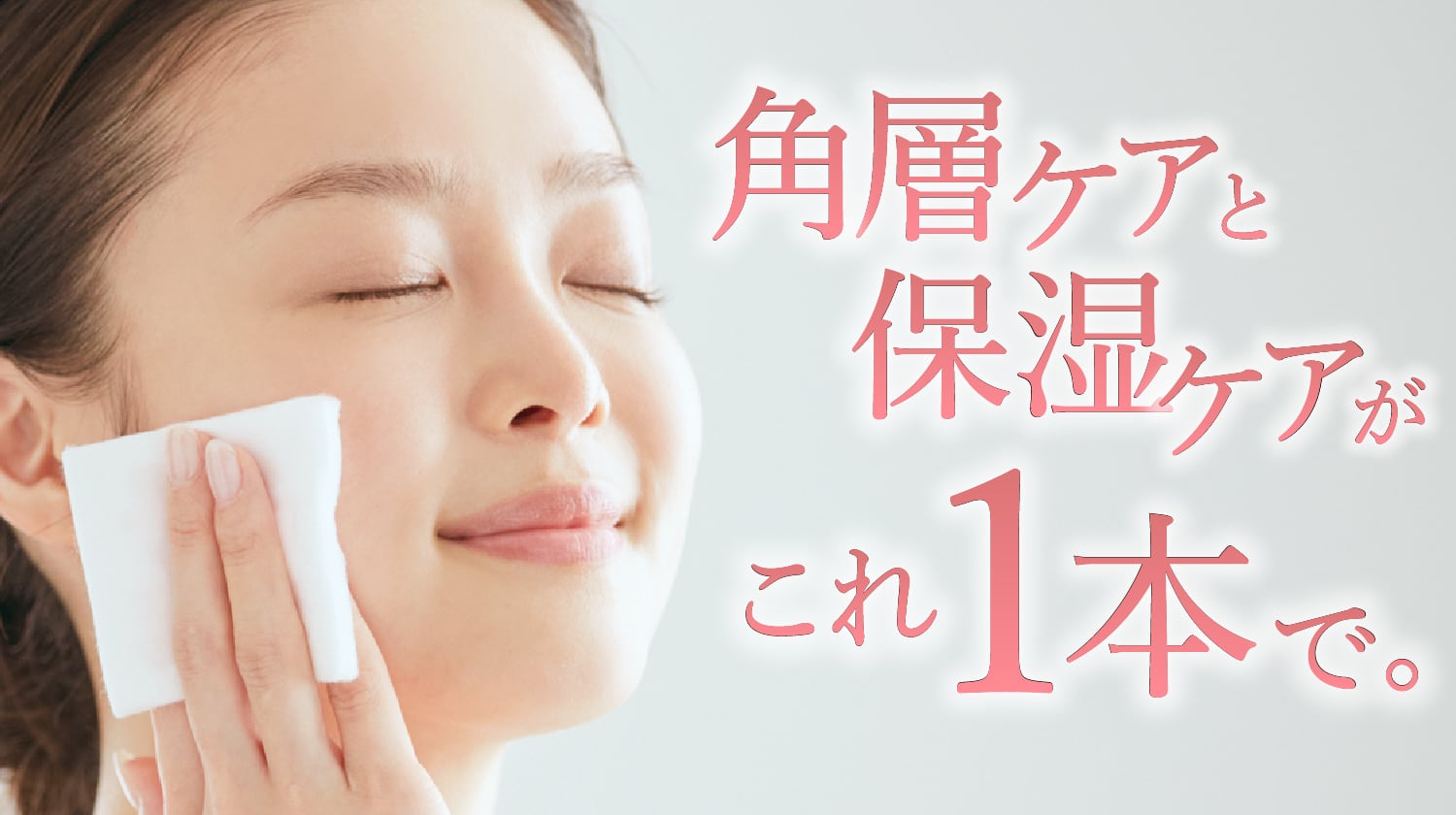 オールパーパスローション(通常購入): シリーズから探す / ナリス