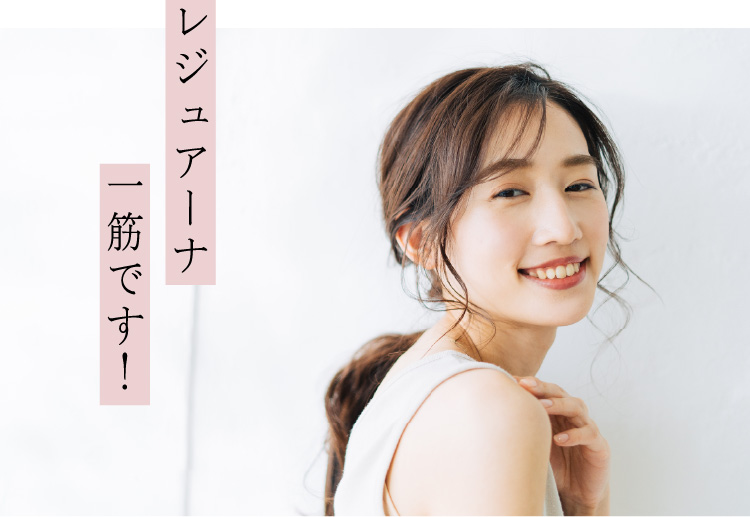 やわらかく、やわらかく、やさしい肌へ。レジュアーナ | NARIS ONLINE