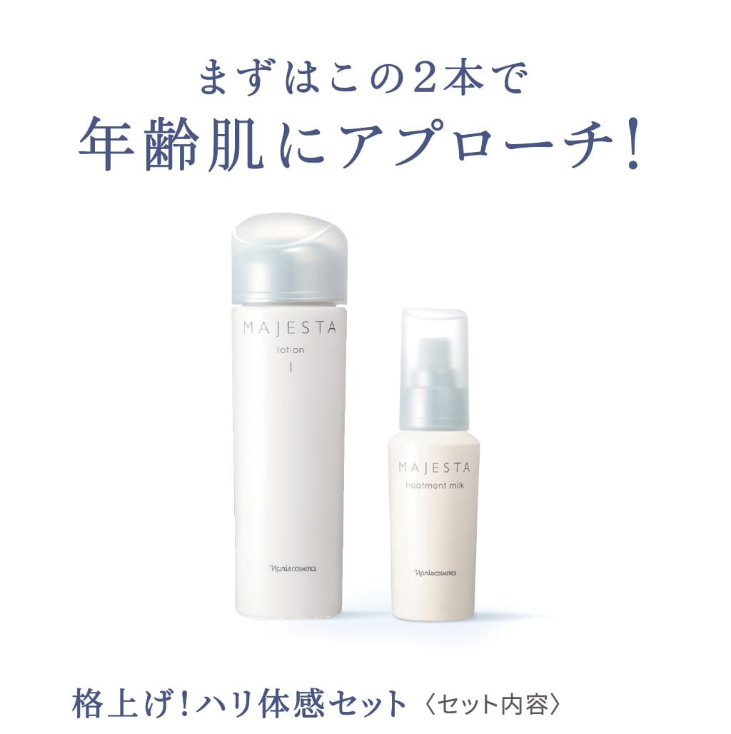 ナリスマジェスタ新発売 Wクレンジングフォーム 2本セット W