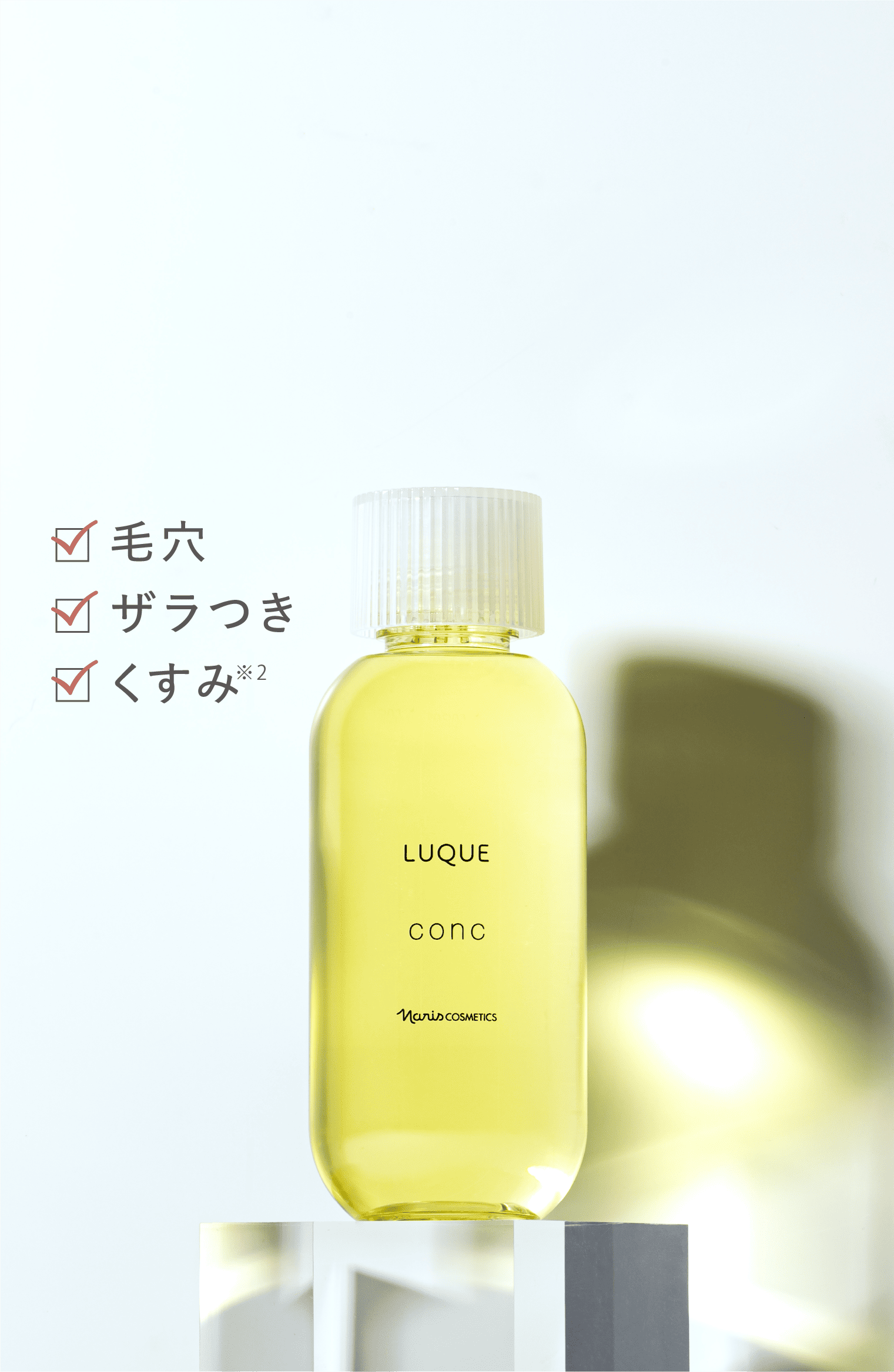 ふきとり実感セットN: シリーズから探す / ナリスオンラインストア , 公式