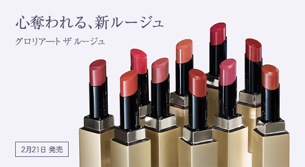 ナリスのエステティック｜ナリス化粧品