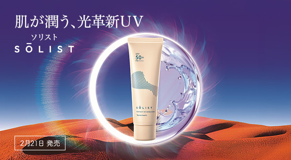 ルクエ｜ブランド情報｜ナリス化粧品