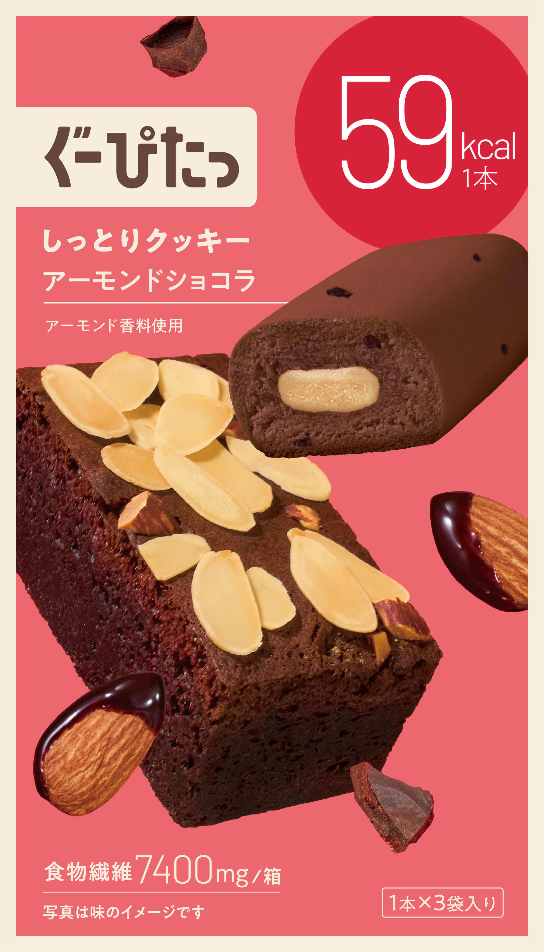 ダイエット中のおやつ・間食におすすめ - ぐーぴたっ| ナリスアップ