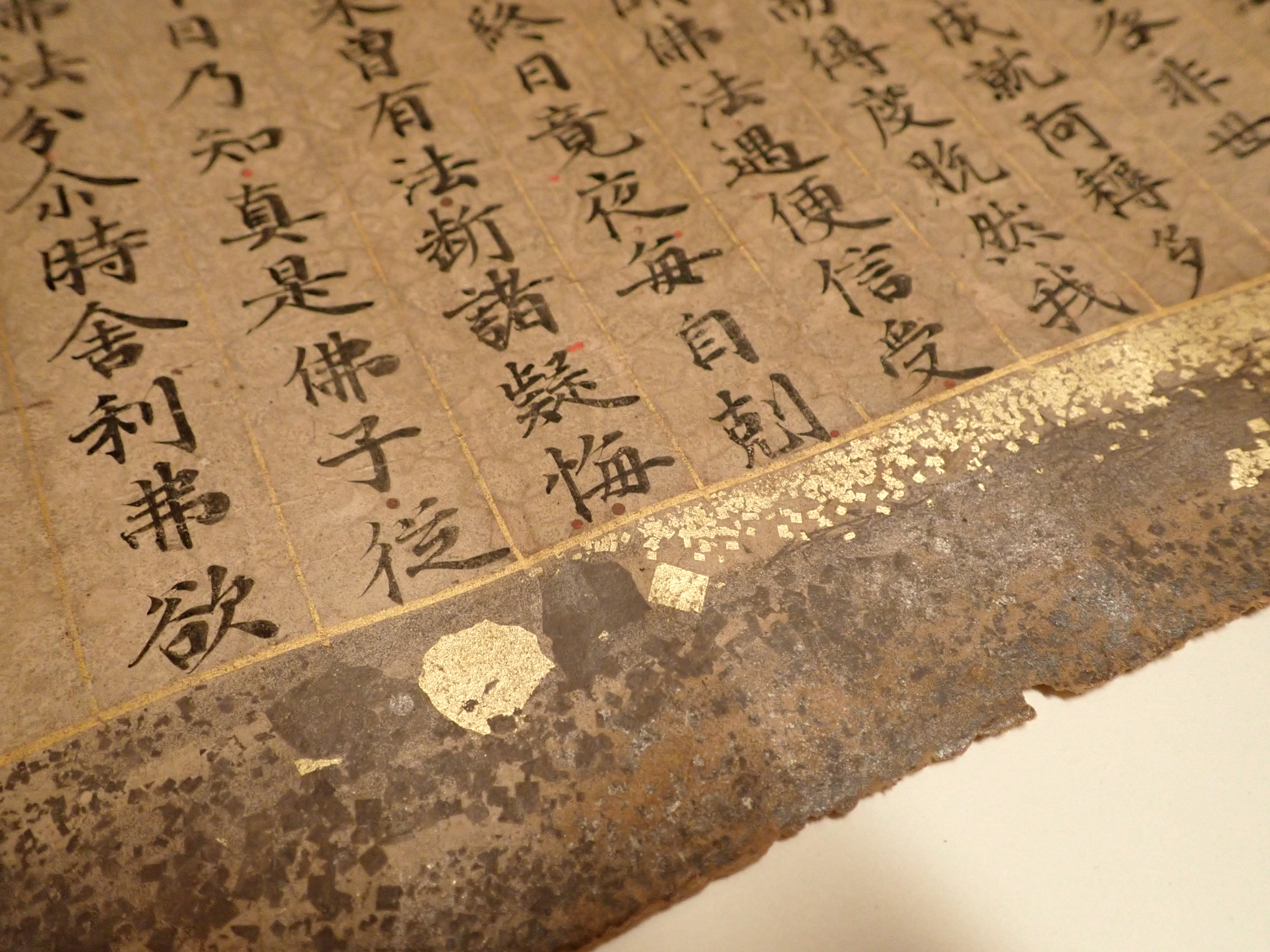 13、松﨑コレクションの古写経 – 成田山書道美術館
