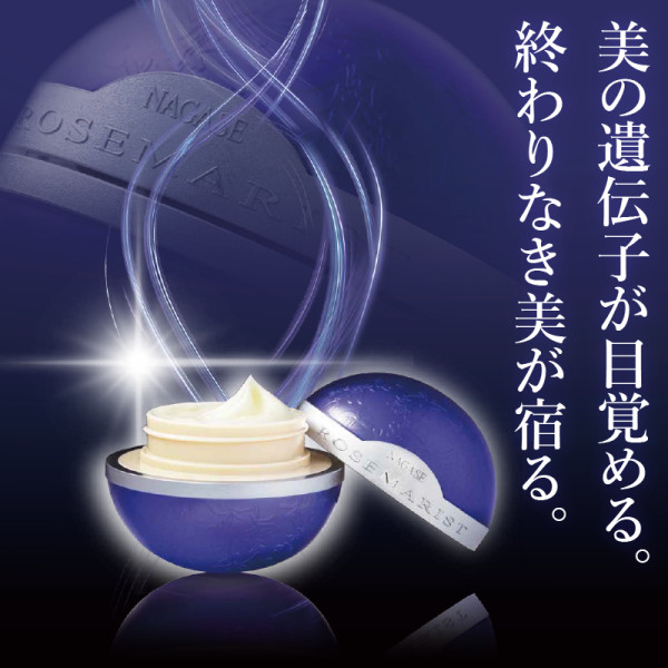 定期購入】ロズマリスト | ナガセビューティケァ公式ショップ