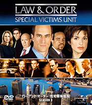 ユニバーサルTVコレクション｜Law＆Order 性犯罪特捜班