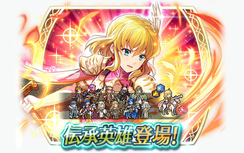 FEヒーローズ』伝承英雄召喚イベント「敬愛のプリンセス ナンナ」開催