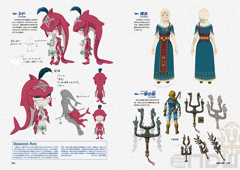 ゼルダの伝説 ブレス オブ ザ ワイルド マスターワークス」って知っ
