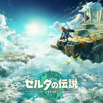ゼルダの伝説 ブレス オブ ザ ワイルド』初めての人もクリアした人も