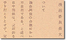 6-13 60年安保 | 史料にみる日本の近代