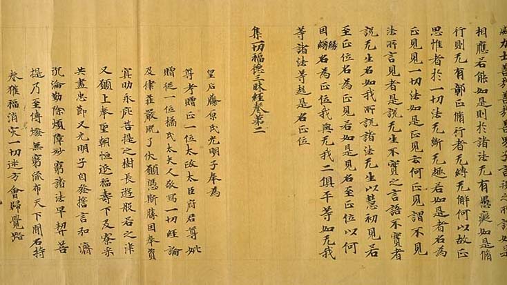 ディジタル貴重書展 和漢書の部 第1章 書物の歴史を辿って | 国立国会