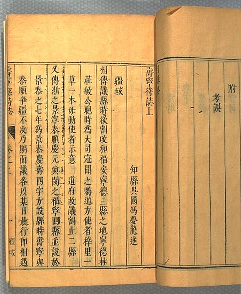 ディジタル貴重書展 和漢書の部 第1章 書物の歴史を辿って | 国立国会