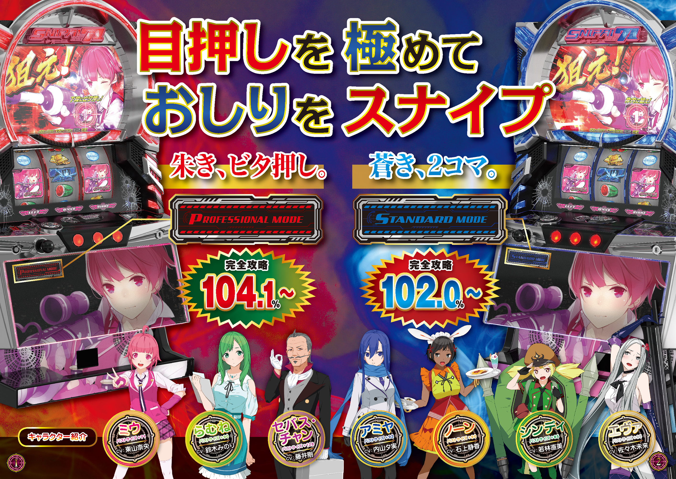 スナイパイ71 - NET CORPORATION - ネット株式会社