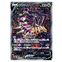 ギラティナV SR [ロストアビス] S11 111/100 買取 | ポケモンカード