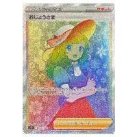 ギラティナVSTAR UR [ロストアビス] S11 125/100 買取 | ポケモン