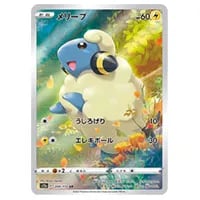 メリープ AR [VSTARユニバース] S12a 209/172 買取 | ポケモンカード