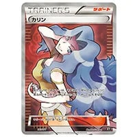 サンダースEX [THE BEST OF XY] XY 173/171 買取 | ポケモンカード買取
