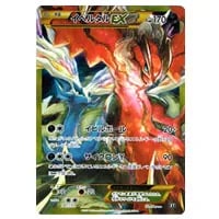 レックウザソウルリンク(ミラー) [THE BEST OF XY] XY 136/171 買取