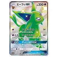 レックウザGX SSR [ウルトラシャイニー] SM8b 240/150 買取 | ポケモン