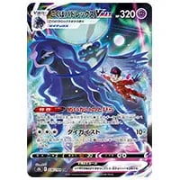 こくばバドレックスVMAX HR [漆黒のガイスト] S6K 085/070 買取