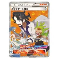 サーナイトEX UR [冷酷の反逆者] XY11 059/054 買取 | ポケモンカード