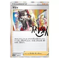 マリィのプライド(SR仕様) [スタートデッキ100] SI 419/414 買取