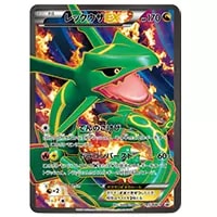 レックウザex ☆ [天空の覇者] 047/054 買取 | ポケモンカード買取なら