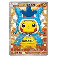 ギャラドスEX SR [破天の怒り] XY9 081/080 買取 | ポケモンカード買取