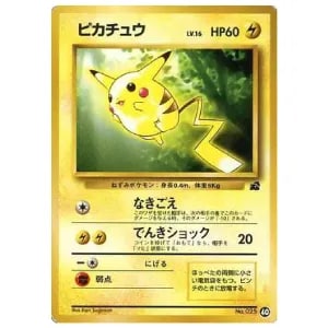 フシギダネ [マクドナルドオリジナル ミニマム☆パック] 001/018 買取