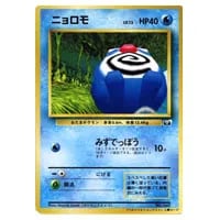 わるいフシギバナ LV.37（トレーナーズVol.10） [旧裏面] No.003 買取