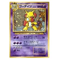 フーディン ☆ [きせきの結晶] 033/075 買取 | ポケモンカード買取なら