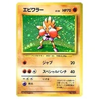 世界302枚 PSA10 エビワラー 旧裏 1996 107 7 2026年最新】エビワラー