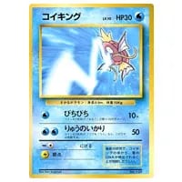 ひかるミュウ LV.24（コロコロコミックおまけ） [旧裏面] No.151 買取