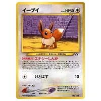 イーブイ LV.14 [旧裏面] No.133 プレミアムファイル2 買取 | ポケモン