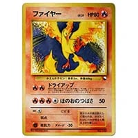 R団のファイヤー LV.26 ☆ [旧裏面] No.146 リーダーズスタジアム 買取