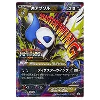 MアブソルEX XY-P 買取 | ポケモンカード買取ならもえたく！