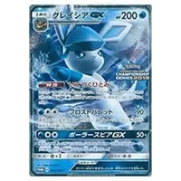グレイシアEX SR [めざめる超王] XY10 079/078 買取 | ポケモンカード