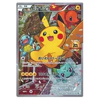 ピカチュウ [ポケモンだいすきクラブ ゴールドランク] 019/L-P 買取