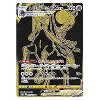 こくばバドレックスVMAX HR [漆黒のガイスト] S6K 086/070 買取