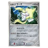 爆誕のルギア [映画10周年記念プレミアムシート] 買取 | ポケモン