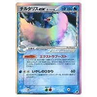 チルタリス CHR [白熱のアルカナ] S11a 074/068 買取 | ポケモンカード