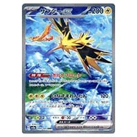 リザード AR [ポケモンカード151] SV2a 169/165 買取 | ポケモンカード