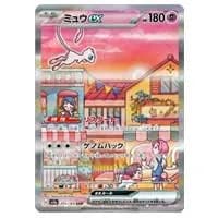 エリカの招待 SAR [ポケモンカード151] SV2a 206/165 買取 | ポケモン