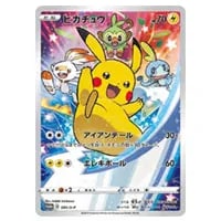 ピカチュウ(未開封) [ソード＆シールド早期購入特典 セブンネット