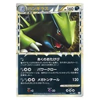 バンギラス ☆ [ポケモンカードe 基本拡張パック] 127/128 買取