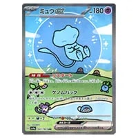 ユンゲラー S [シャイニートレジャーex] SV4a 254/190 買取 | ポケモン