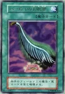 死のデッキ破壊ウイルス【UR】 [DMⅡ闇界決闘記] 買取 | 遊戯王OCG