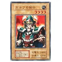 エルフの剣士【SE】 [Vジャンプ99年8月号] 買取 | 遊戯王OCG買取