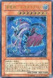 真紅眼の闇竜【W6S-JP001 UL】 買取 | 遊戯王OCG買取ならもえたく！