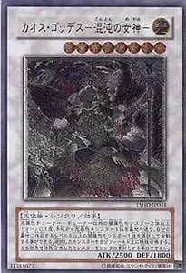 カオス・ゴッデス－混沌の女神－【TSHD-JP044 UL】 買取 | 遊戯王OCG